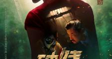 华体会体育赛事直播-包含欧预赛：破晓即战，唯有勇者的词条