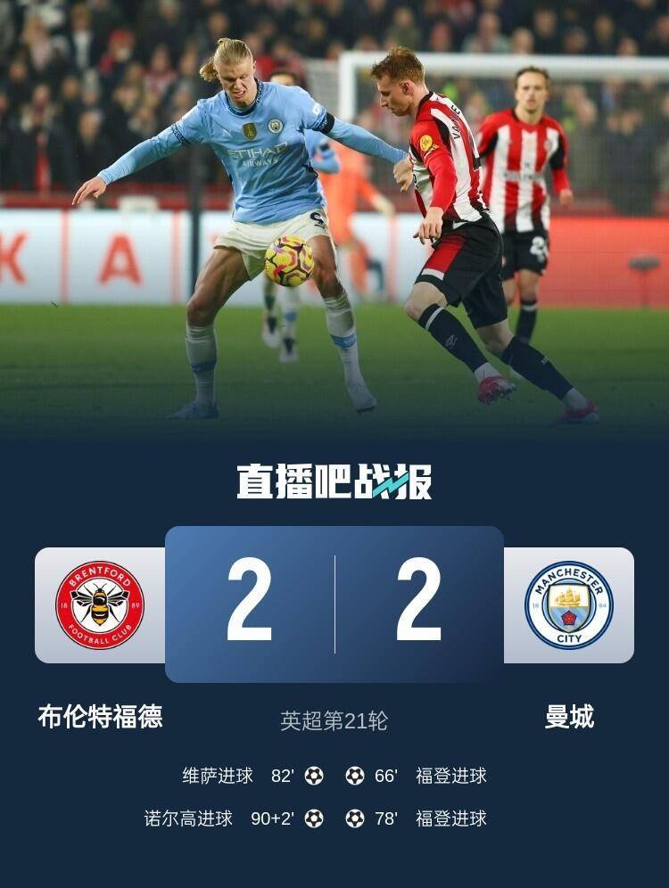 米德尔斯堡客场遭遇失利，英超保级形势不容乐观