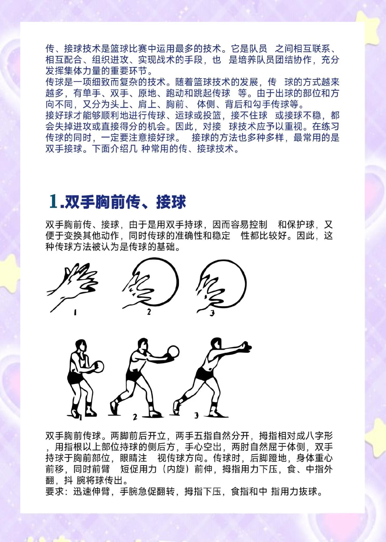 传控战术再升级，球队脚下技艺精湛的简单介绍
