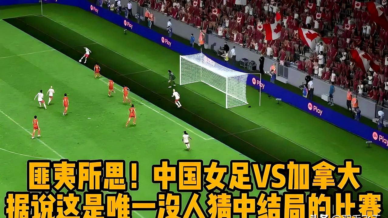 精彩瞬间回放：女队全员发挥出色，豪取比分优势胜利
