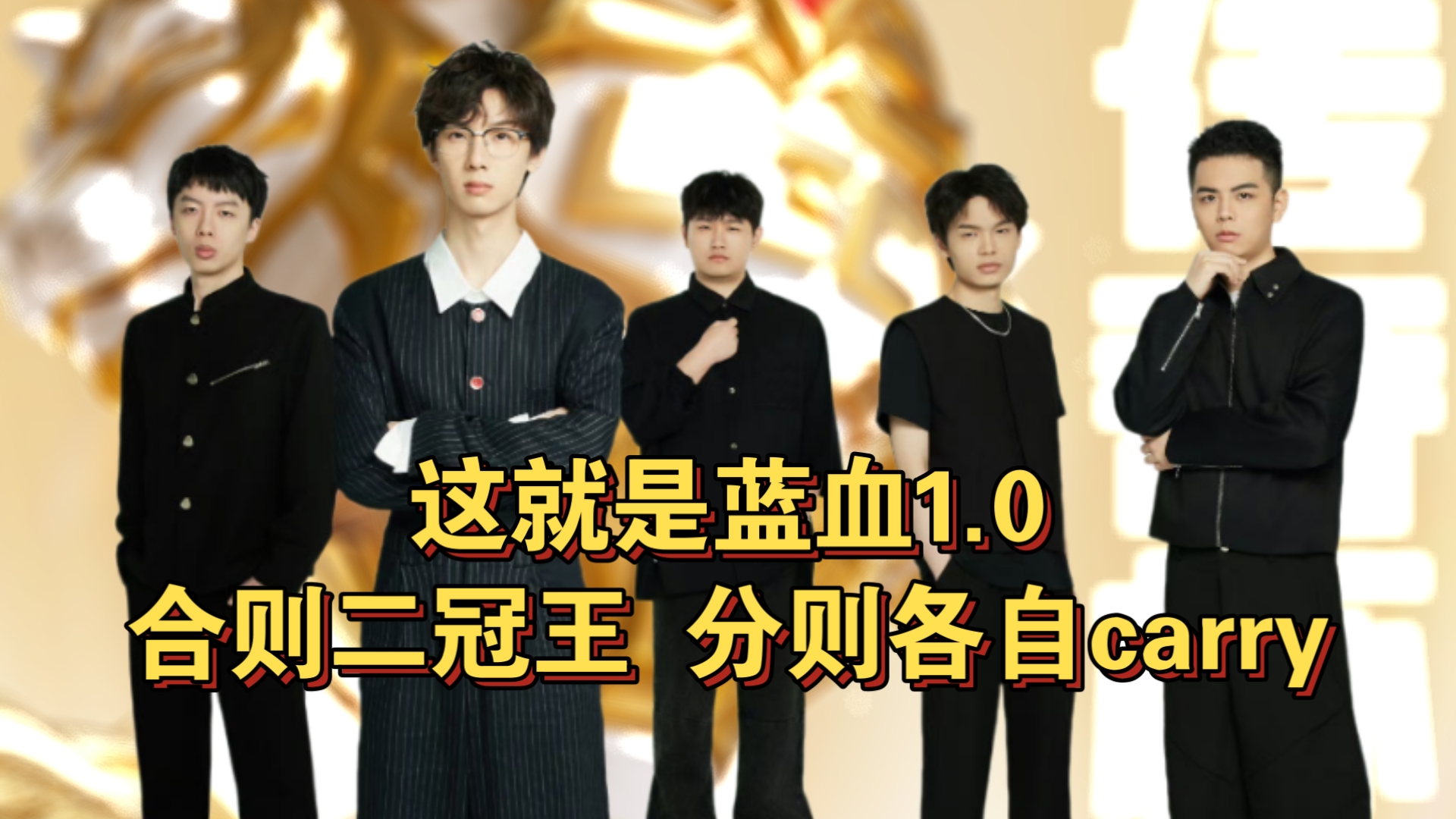 红蓝队伍再度碰撞,冠军之争 红蓝队伍再度碰撞,冠军之争