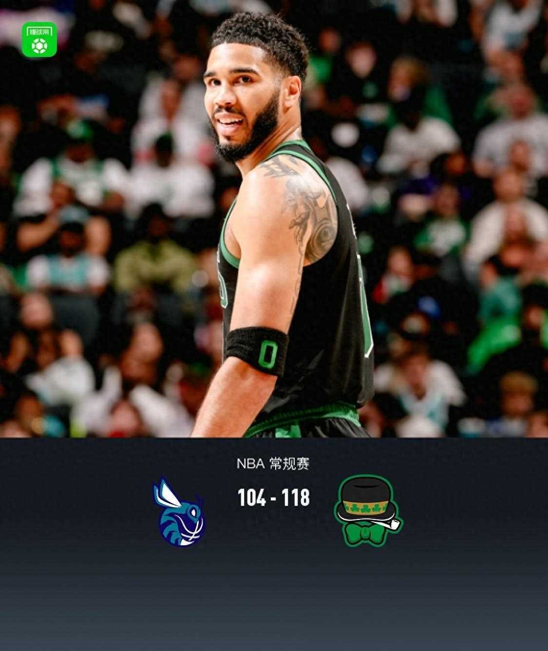 黄蜂主场擒下凯尔特人,梅罗砍下50+助球队逆转 黄蜂主场擒下凯尔特人,梅罗砍下50+助球队逆转