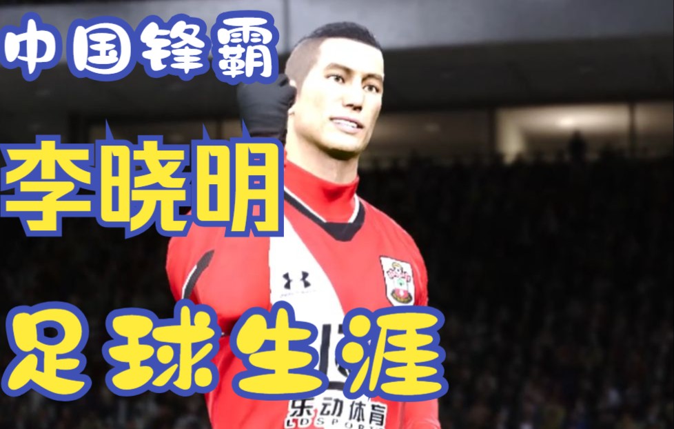 南安普顿主场告负,险些错失保级机会 南安普顿主场告负,险些错失保级机会