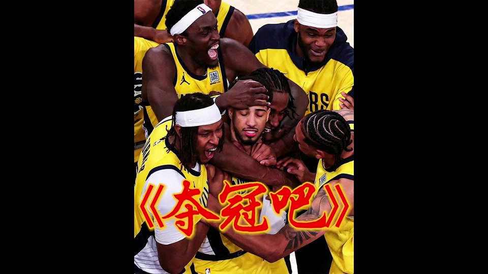 球队为了夺冠目标不懈努力奋斗