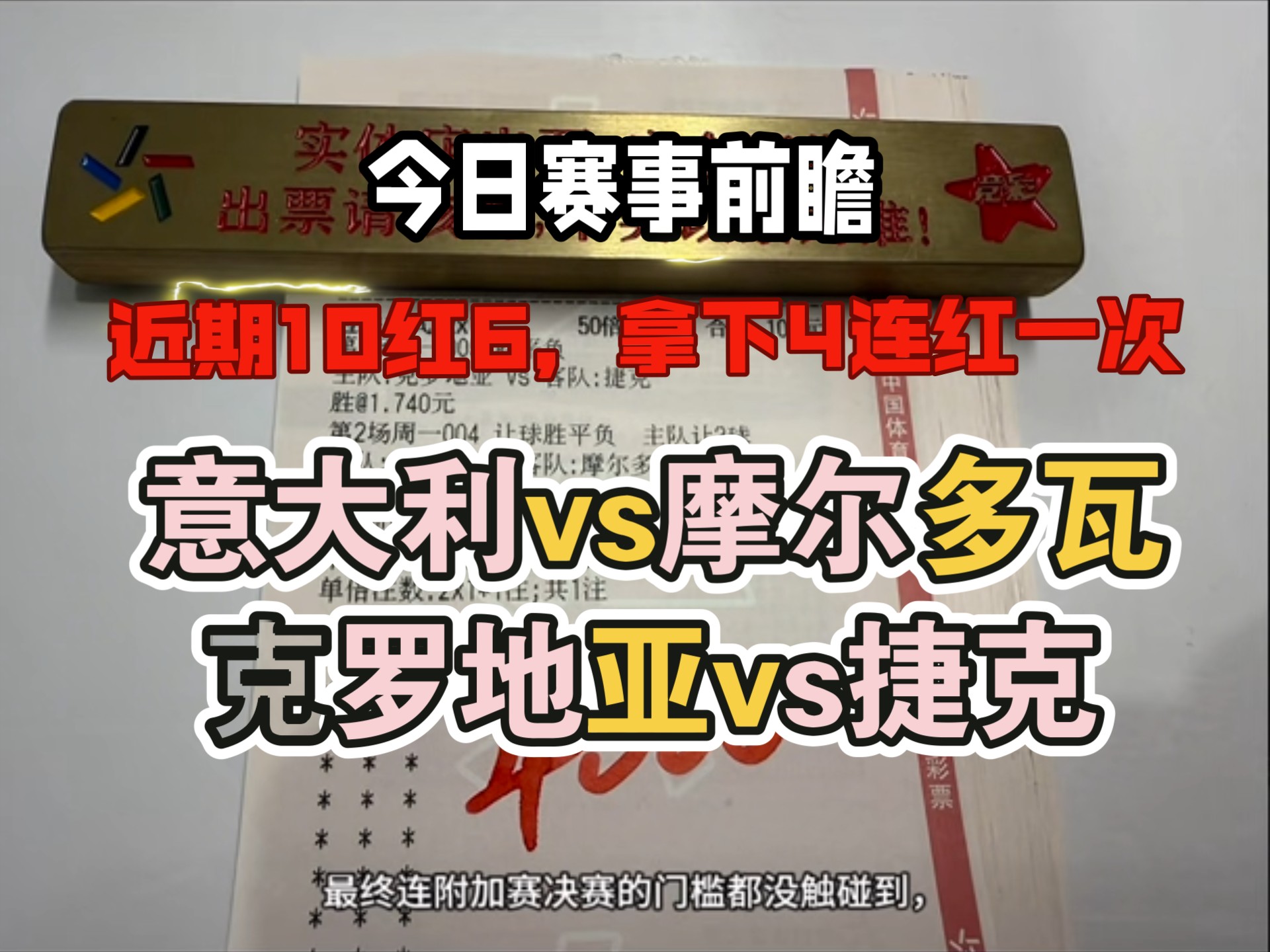 意大利对决摩尔多瓦，卢卡库或将制胜关键