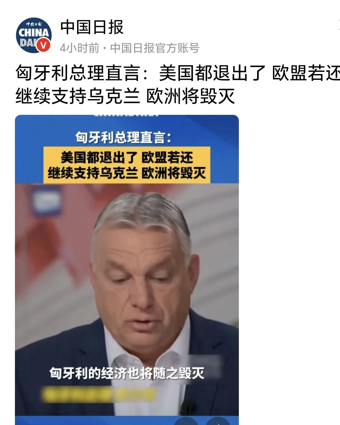 乌克兰主场憾负匈牙利，现欧洲杯晋级形势不容乐观