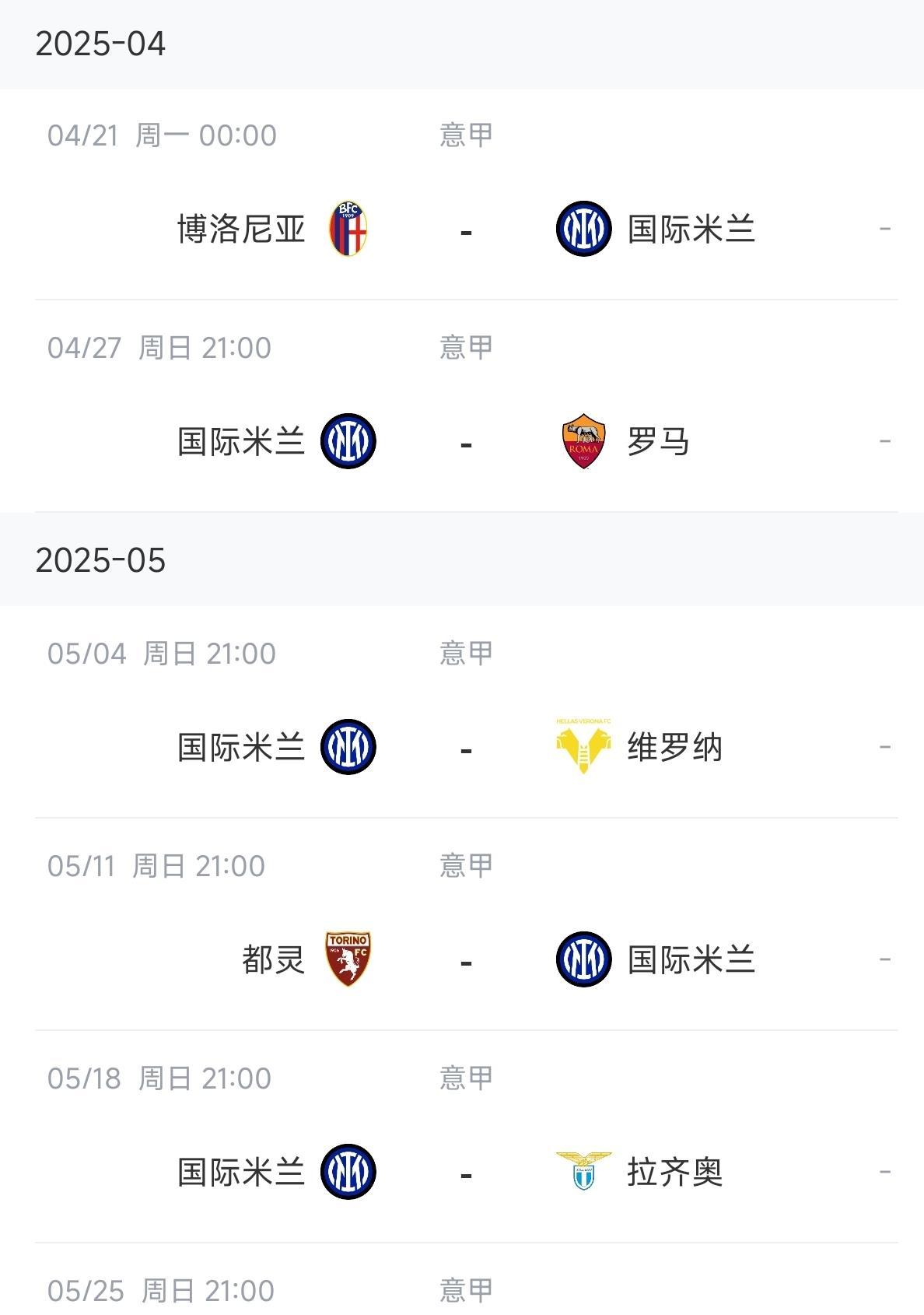 意甲联赛热度攀升，球队实力碾压对手的简单介绍