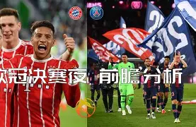 莱比锡红牛蓄势待发，实现重要转折