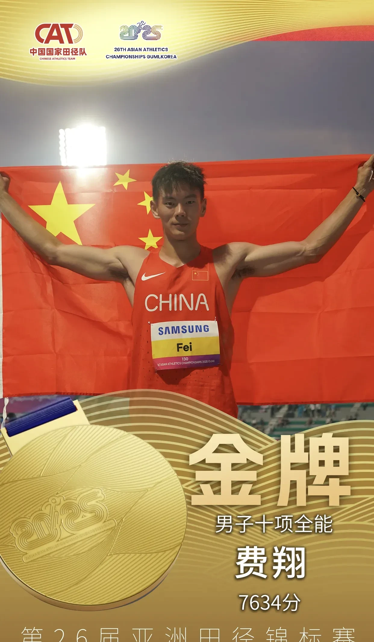 包含福建男篮奋力拼搏，夺回胜利的词条