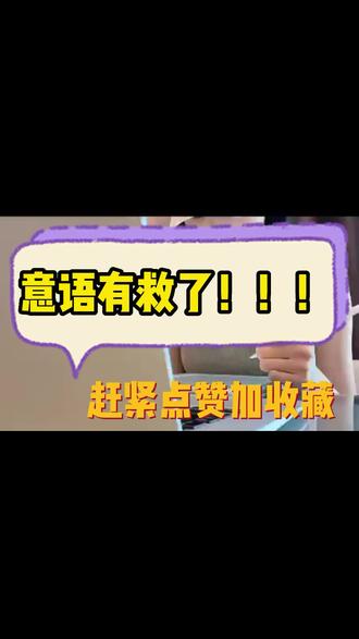 关于意大利主控中场成全队脑筋，经理点赞的信息