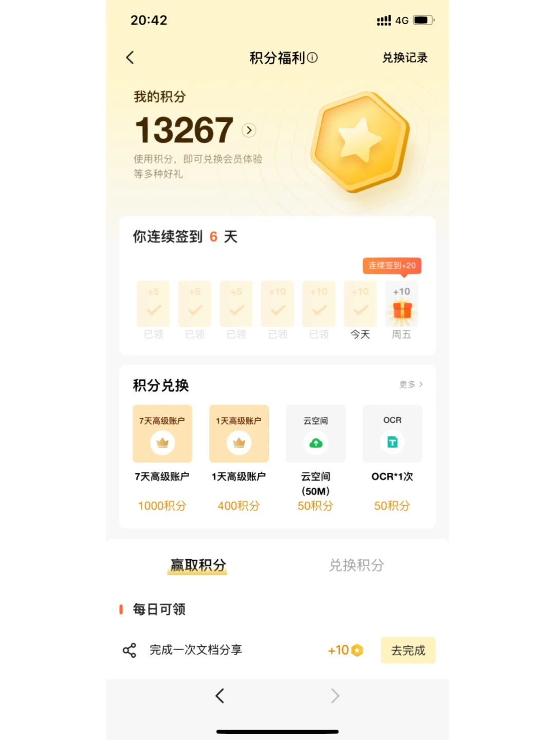 关于对抗之后积分还是如之前一样排名持平的信息