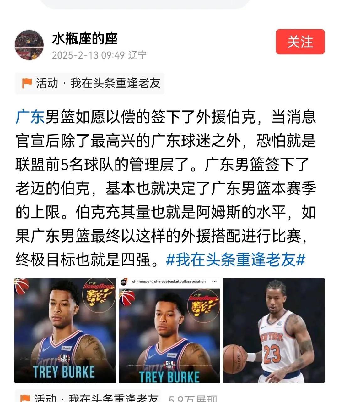 关于广东宏远成绩不确定，恐难取得连胜的信息
