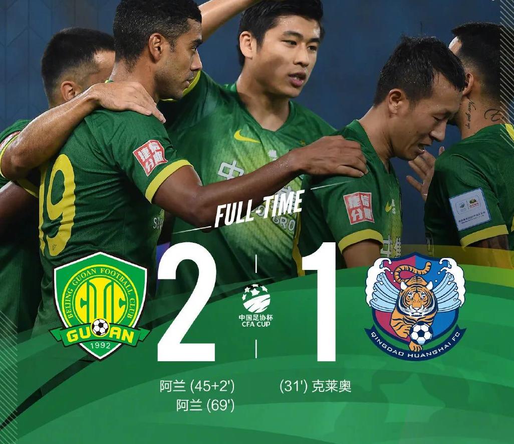 包含国安全取三分,继续保持胜利势头的词条 包含国安全取三分,继续保持胜利势头的词条