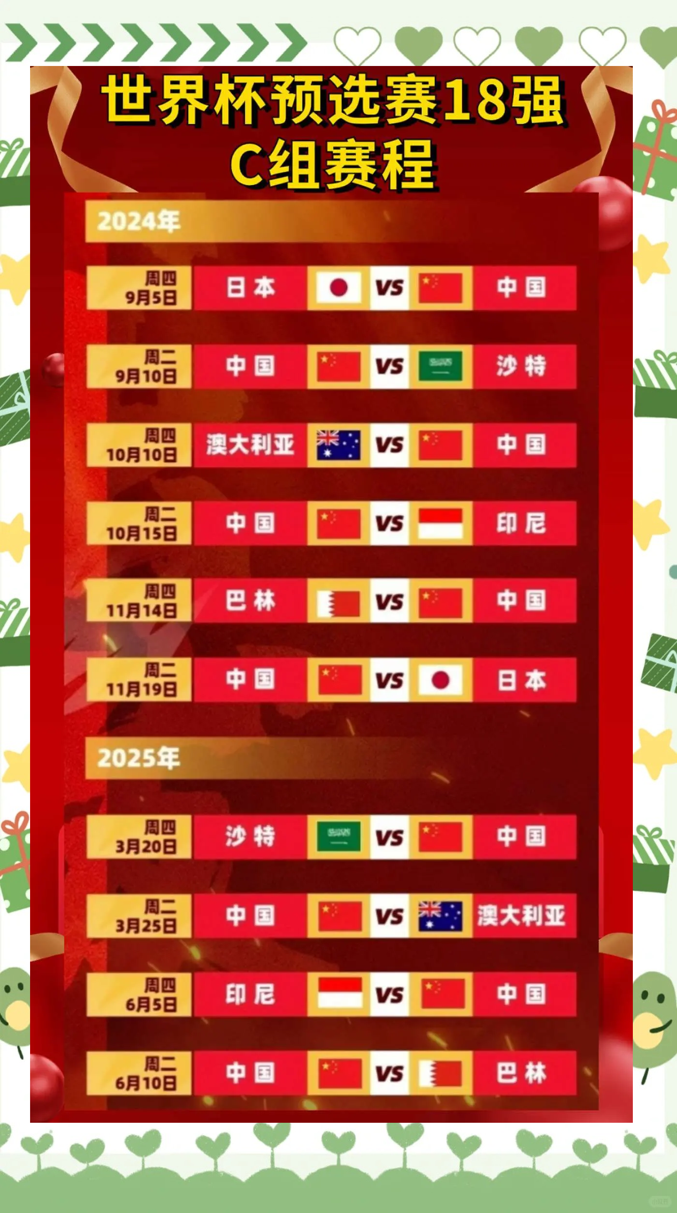 亚洲杯预选赛即将开打,国家队集结备战 亚洲杯预选赛即将开打,国家队集结备战