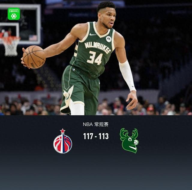 关于雄鹿惊险取胜!字母哥绝杀救主,双场连胜的信息 关于雄鹿惊险取胜!字母哥绝杀救主,双场连胜的信息